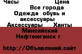 Часы Seiko 5 Sport › Цена ­ 8 000 - Все города Одежда, обувь и аксессуары » Аксессуары   . Ханты-Мансийский,Нефтеюганск г.